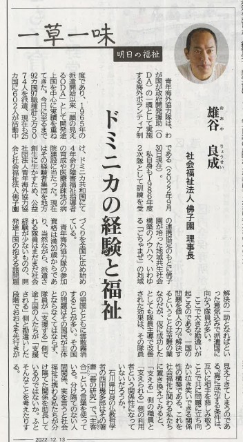 福祉新聞12月13日_page-0001