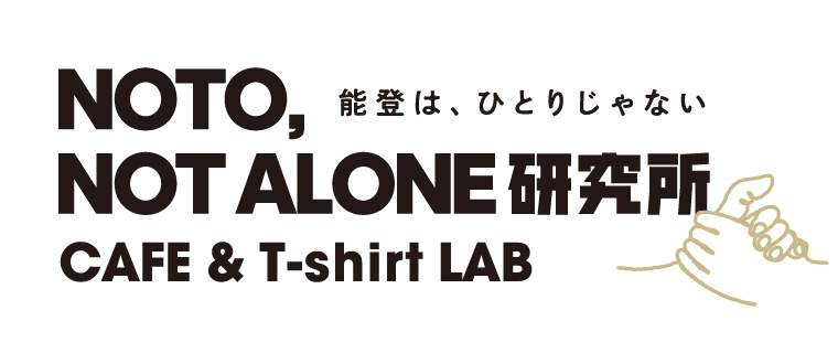 NOTO NOT ALONE研究所