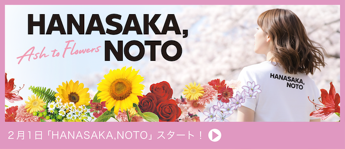 HANASAKA,NOTO