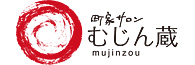 むじん蔵