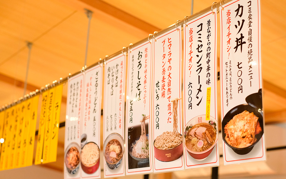 コミセン門前BASE