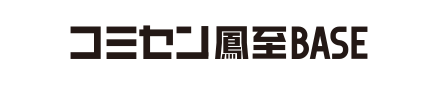 コミセン鳳至BASE