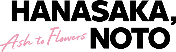 ARIGATO NOTO 能登はひとりじゃない